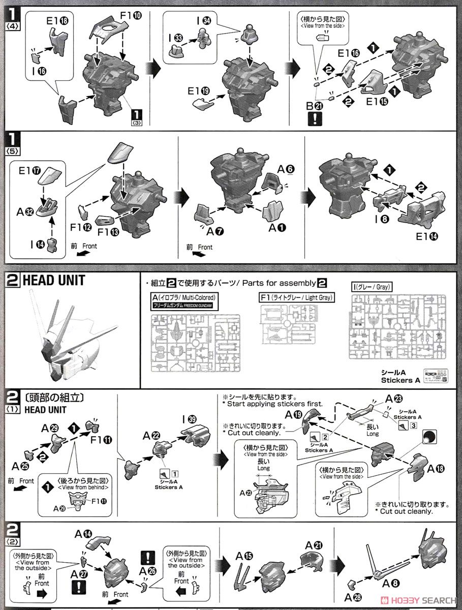 ドラマティックコンビネーション [MGフリーダムガンダム Ver.2.0 & キラ・ヤマト] (MG) (ガンプラ) 設計図2