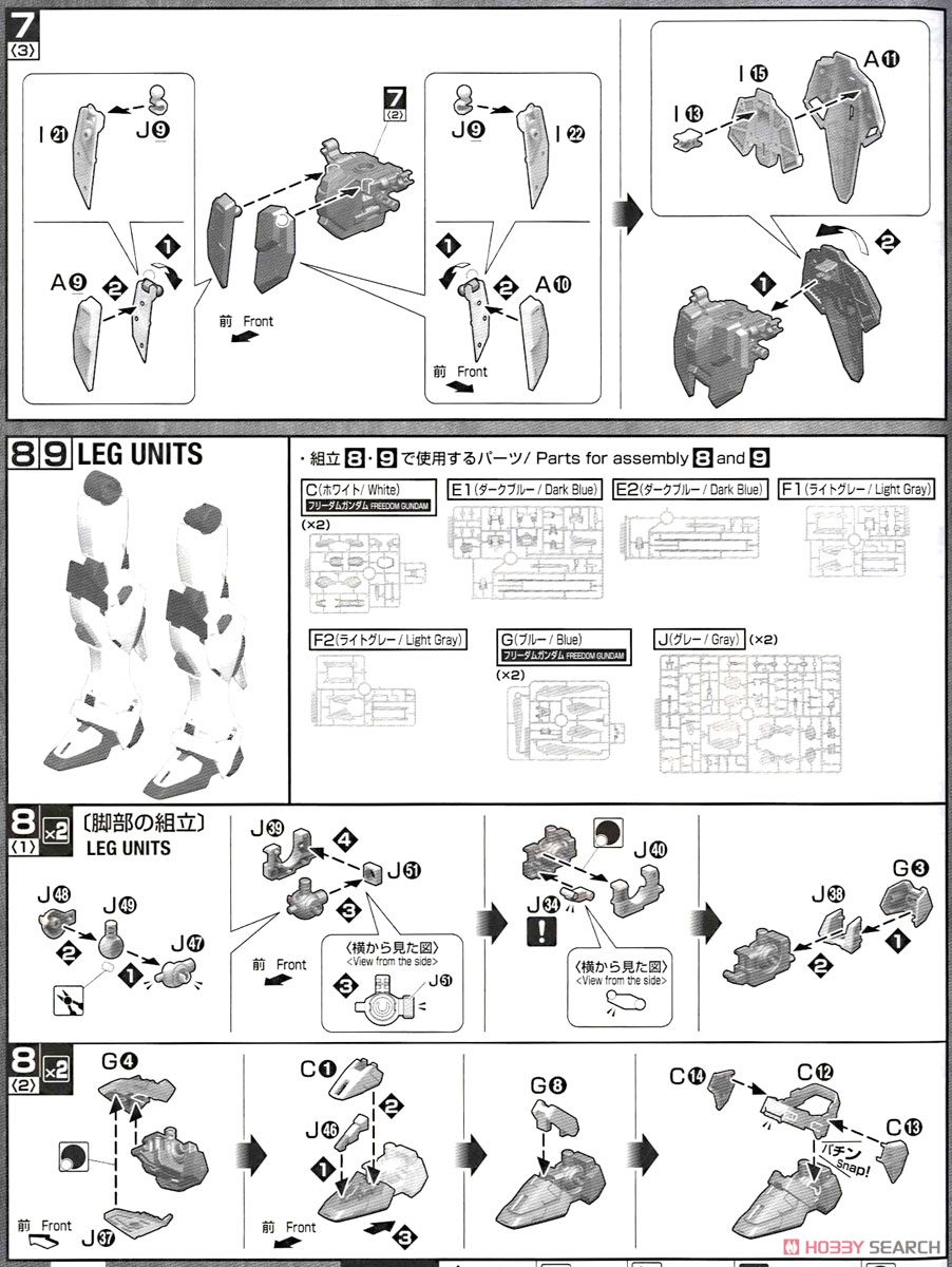 ドラマティックコンビネーション [MGフリーダムガンダム Ver.2.0 & キラ・ヤマト] (MG) (ガンプラ) 設計図5