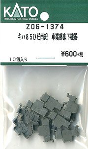 【Assyパーツ】 キハ85 ひだ・南紀 車端部床下機器 (10個入り) (鉄道模型)