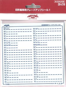 【Assyパーツ】 旧形客車用グレードアップシール1 (1枚入り) (鉄道模型)