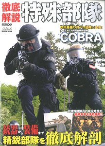 Thorough Explanation Special Forces (Book)