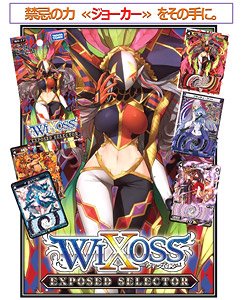 WIXOSS -ウィクロス- 拡張パック第17弾 EXPOSED SELECTOR (トレーディングカード)