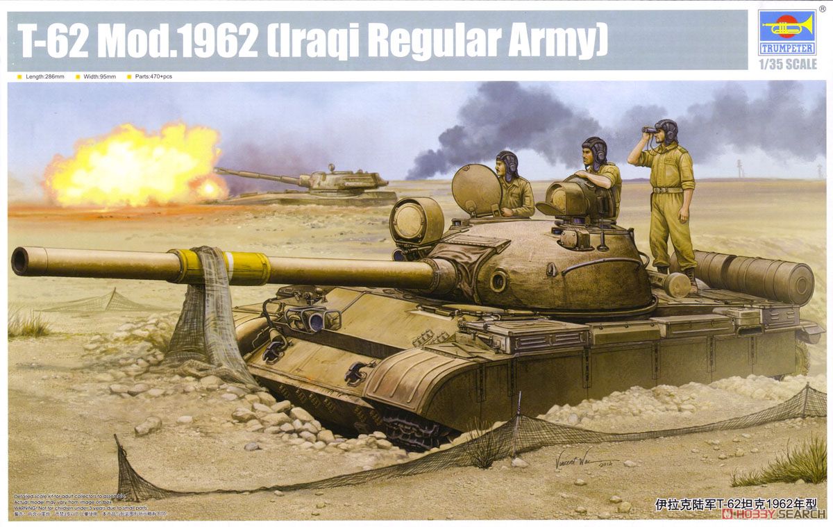 イラク共和国軍 T-62 主力戦車 `1962` (プラモデル) パッケージ2
