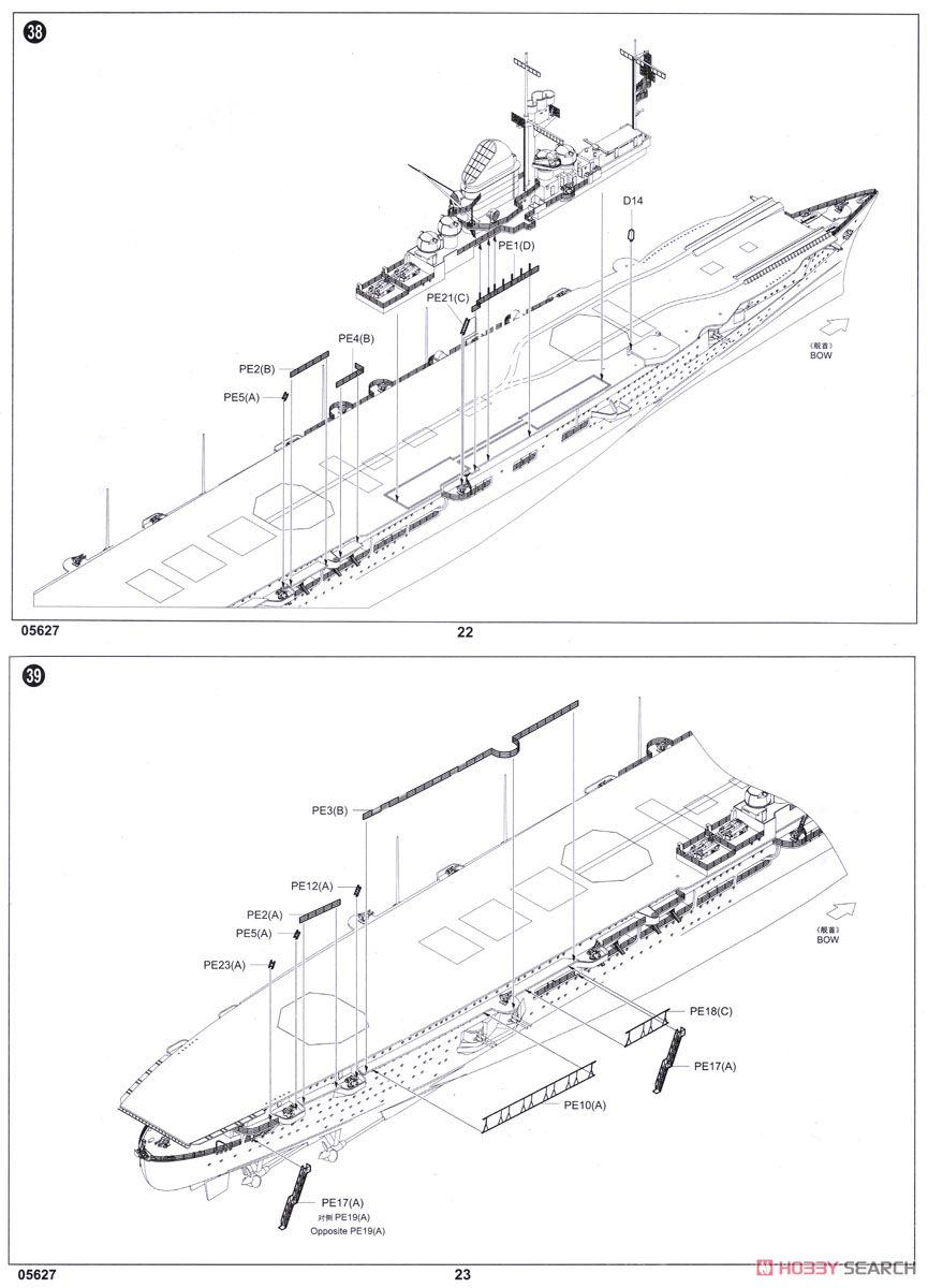 ドイツ海軍 航空母艦 グラーフ・ツェッペリン (プラモデル) 設計図11