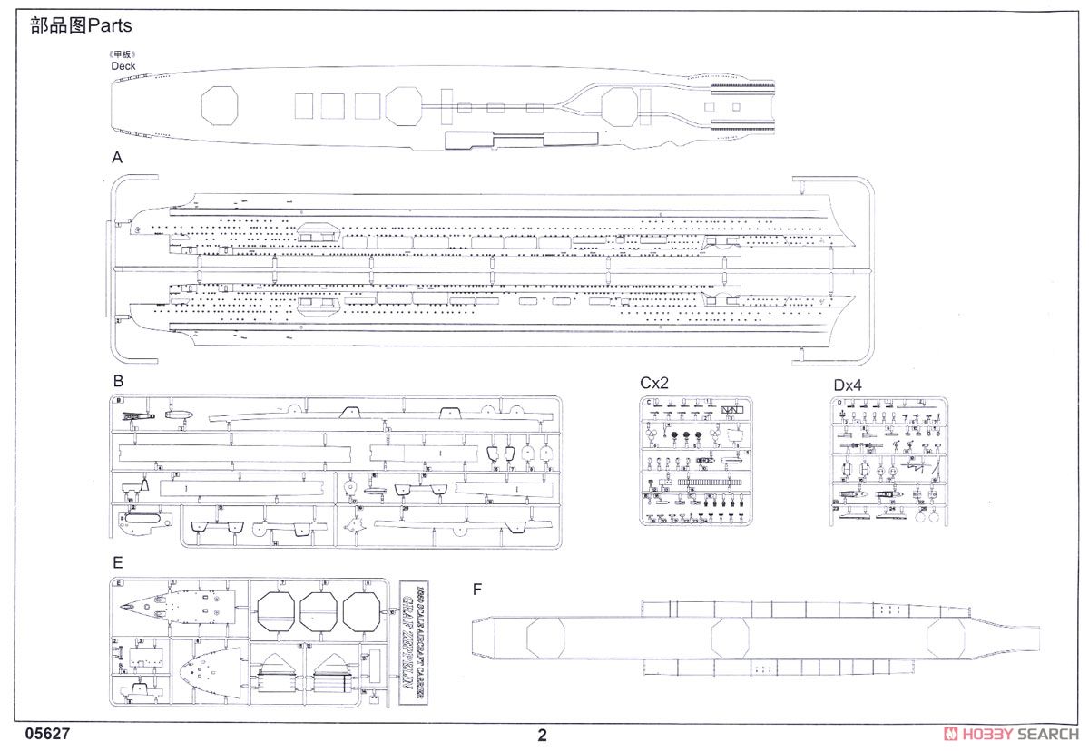 ドイツ海軍 航空母艦 グラーフ・ツェッペリン (プラモデル) 設計図15