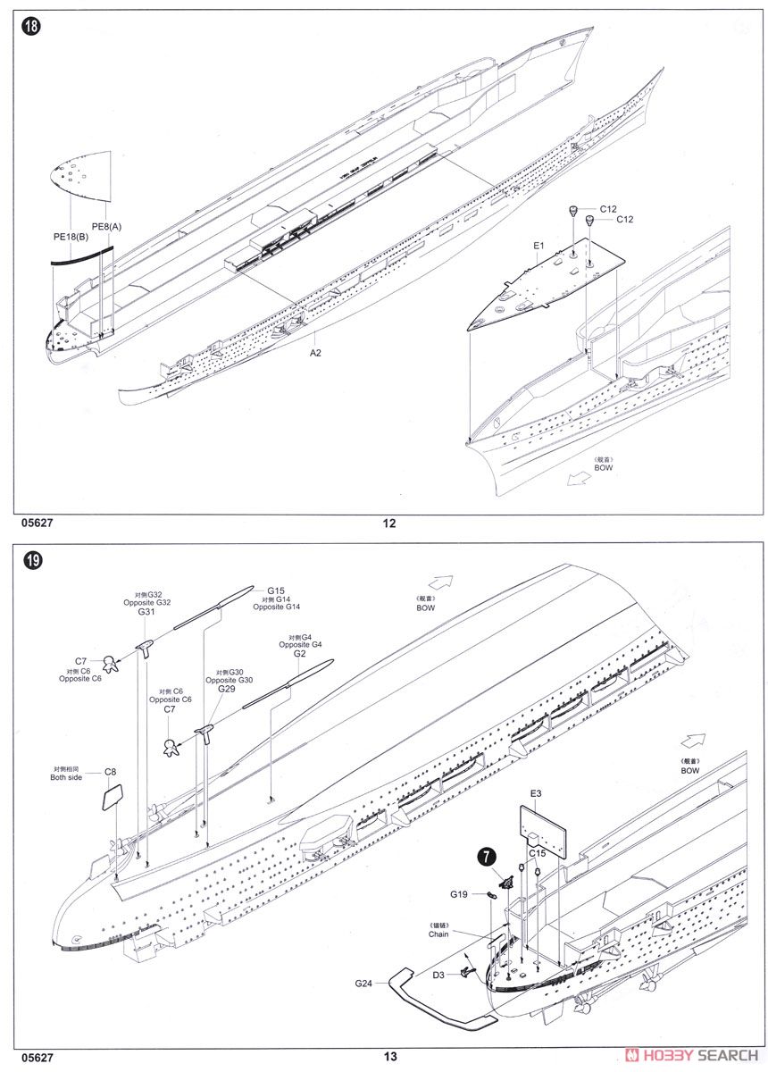 ドイツ海軍 航空母艦 グラーフ・ツェッペリン (プラモデル) 設計図5