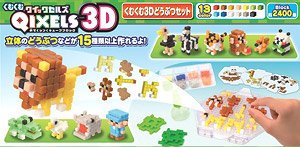 Qixels 3D Animal Set (Block Toy)