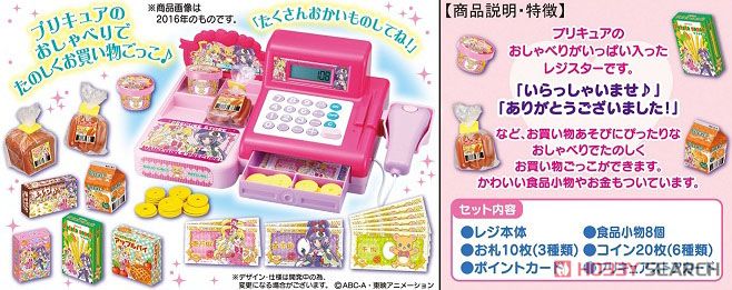 2017新プリキュア おしゃべりたくさん！おかいものレジスター(仮) (キャラクタートイ) その他の画像1