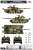 中国陸軍 99式戦車 (プラモデル) 塗装2