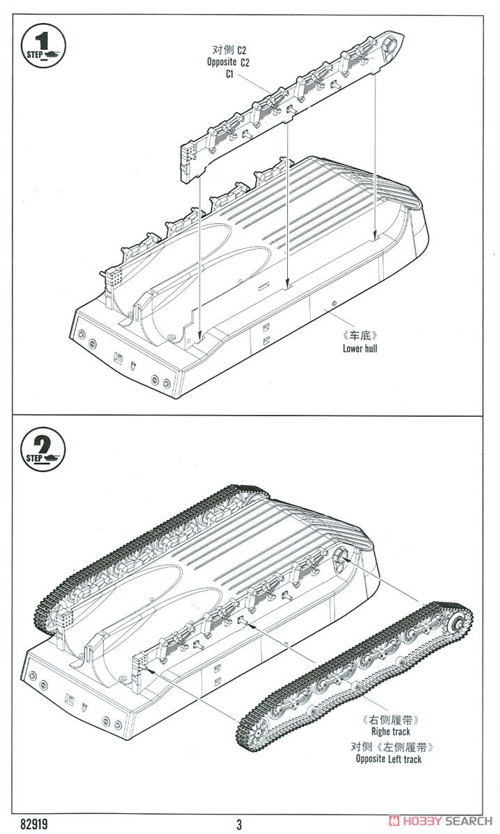 ドイツ LWS 水陸両用トラクター中期型 (プラモデル) 設計図1
