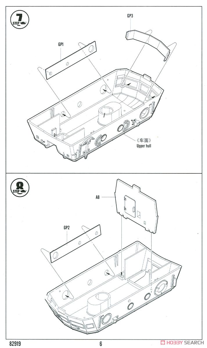 ドイツ LWS 水陸両用トラクター中期型 (プラモデル) 設計図4