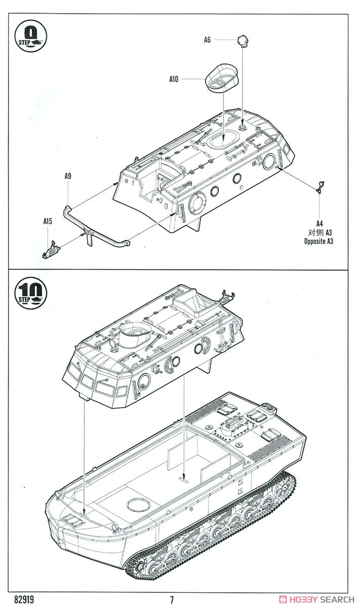 ドイツ LWS 水陸両用トラクター中期型 (プラモデル) 設計図5