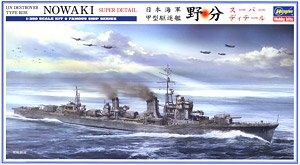 IJN Koh Destroyer Nowaki `Super Detail` (Plastic model)