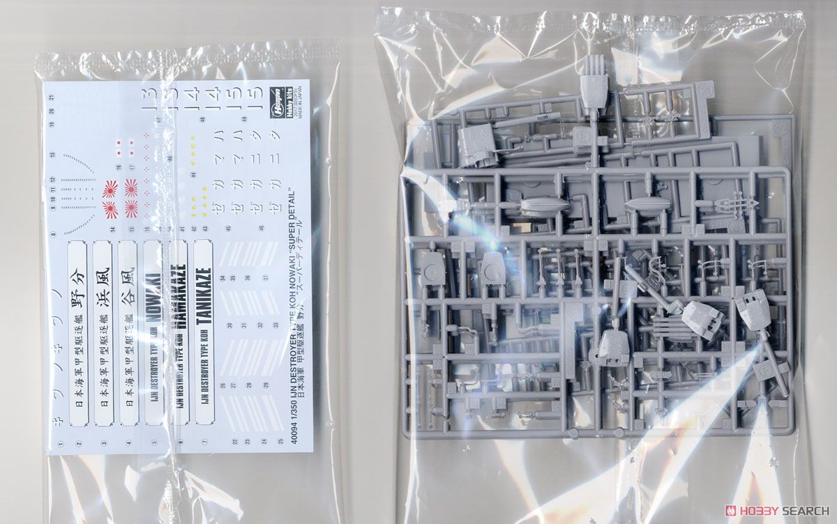 IJN Koh Destroyer Nowaki `Super Detail` (Plastic model) 中身1