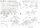 IJN Koh Destroyer Nowaki `Super Detail` (Plastic model) 設計図1 Thumbnail