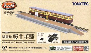 The Building Collection 80 H01 Tomii Electirc Railway Series Nekoya Line `Sakura Dote Station` (Model Train)