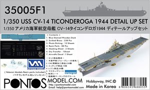 USS タイコンデロガ CV-14 1944 ディテールアップセット (トランペッター用) (プラモデル)