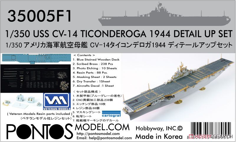 USS タイコンデロガ CV-14 1944 ディテールアップセット (トランペッター用) (プラモデル) パッケージ1