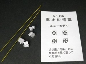 1/80(HO) Bumper Sign (4 Pieces) (Model Train)