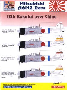 三菱A6M2 零式艦上戦闘機一一型 「中国上空 第十二航空隊」 (デカール)