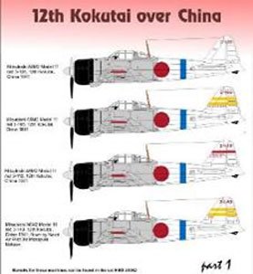 三菱A6M2 零式艦上戦闘機一一型 「中国上空 第十二航空隊」 (デカール)