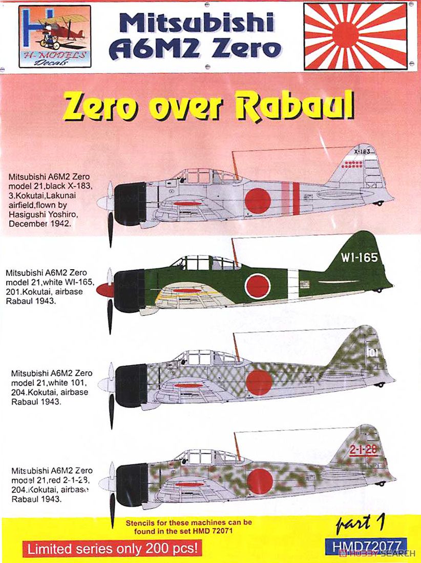 三菱A6M2 零式艦上戦闘機二一型 「ラバウル上空パート1」 (デカール) 商品画像1