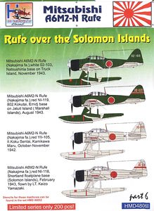 三菱A6M2-N 二式水上戦闘機 「ソロモン諸島上空パート6」 (デカール)