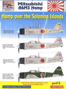 三菱A6M3 零式艦上戦闘機三二型 「ソロモン諸島上空パート4」 (デカール)