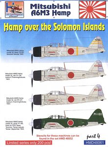 三菱A6M3 零式艦上戦闘機三二型 「ソロモン諸島上空パート4」 (デカール)