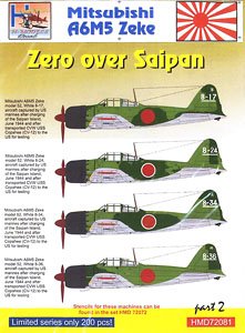 三菱A6M5 零式艦上戦闘機五二型 「サイパン上空パート2」 (デカール)