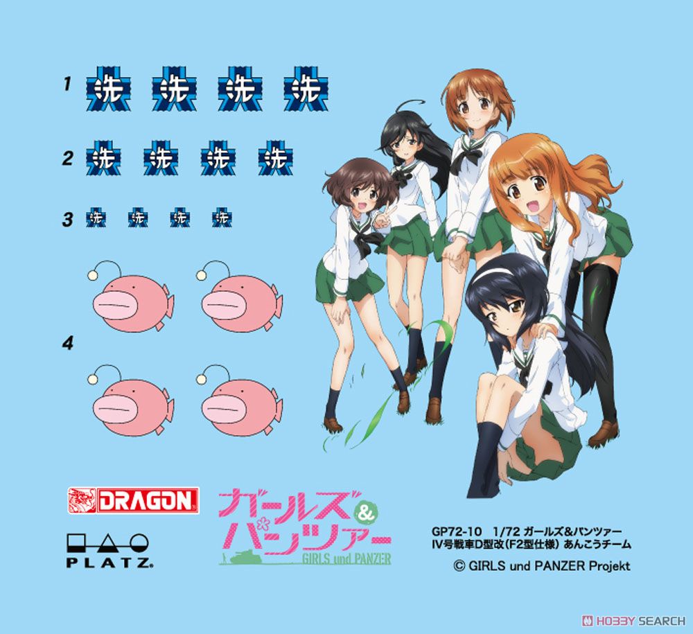ガールズ&パンツァー IV号戦車D型改(F2型仕様) あんこうチーム (プラモデル) 中身2