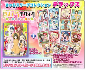 Chara Sleeve Collection Deluxe Kin-iro Mosaic Pretty Days (No.DX013) (Card Sleeve)