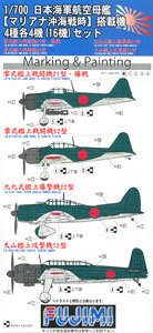 日本海軍航空母艦 [マリアナ沖海戦時] 搭載機 4種各4機 (16機) セット (プラモデル)