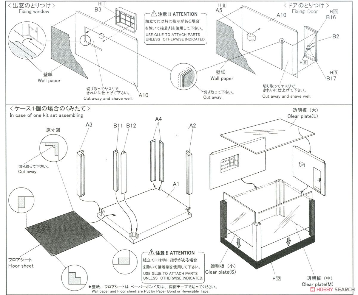 Garage (Accessory) Assembly guide1