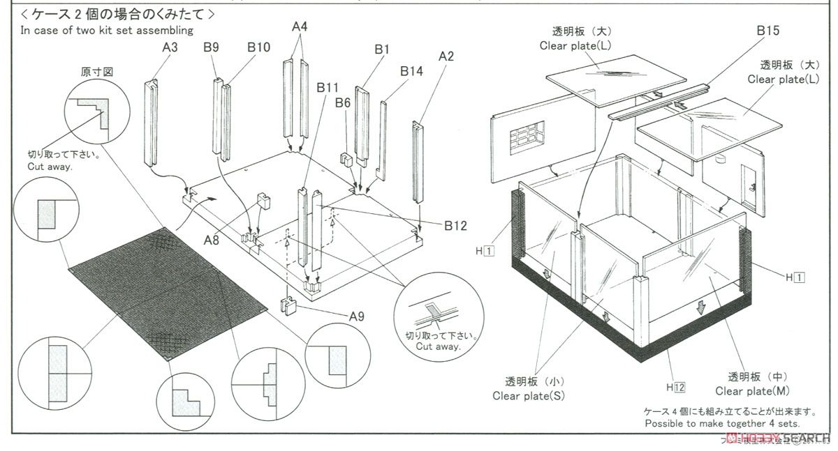 Garage (Accessory) Assembly guide2