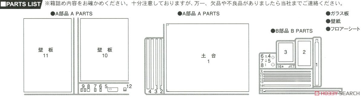 Garage (Accessory) Assembly guide3