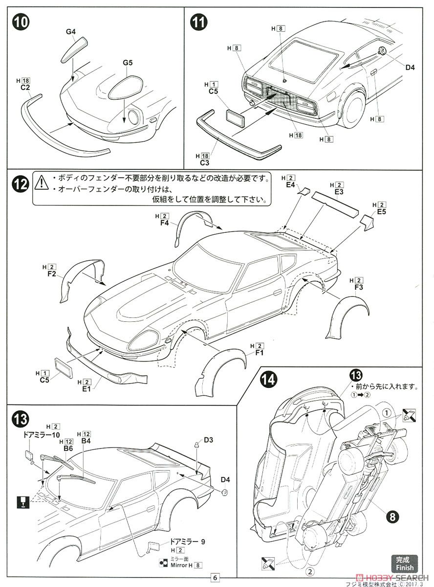 よろしくメカドック ワタナベ スーパーZ (プラモデル) 設計図4