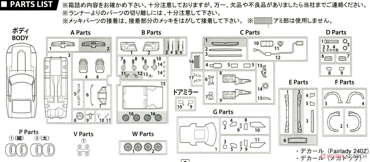よろしくメカドック ワタナベ スーパーZ (プラモデル) 設計図5