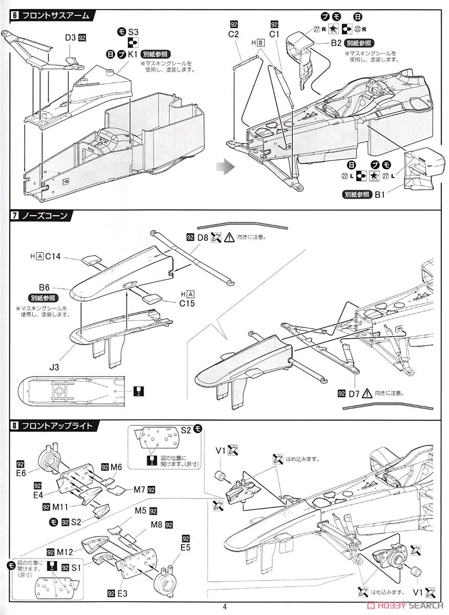 ザウバーC30 (日本・モナコ・ブラジルGP) (プラモデル) 設計図3