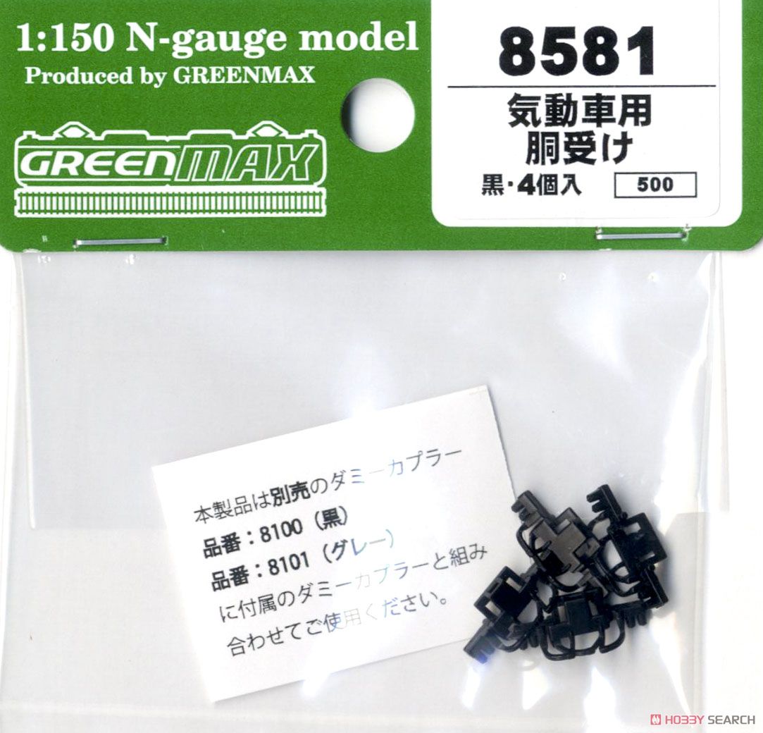 [ 8581 ] Shank Guide for Diesel Car (Black , 4 Pieces) (Model Train) 商品画像1