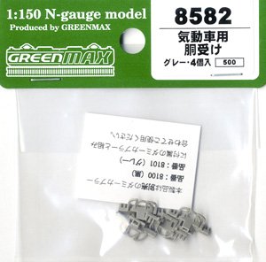 [ 8582 ] Shank Guide for Diesel Car (Gray , 4 Pieces) (Model Train)