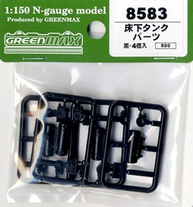 [ 8583 ] Under Floor Tank Parts (Black, 4 Pieces) (Model Train)