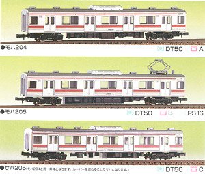JR 205系 (後期型) 増結用中間車3輛セット (増結・3両・組み立てキット) (鉄道模型)