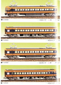 近鉄 12400(12200)系 4輛編成セット (4両・組み立てキット) (鉄道模型)