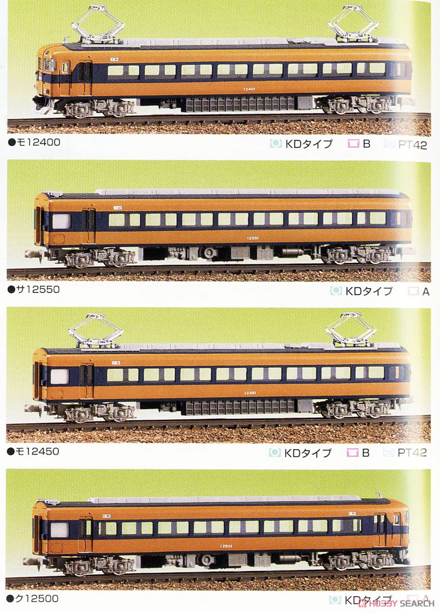 近鉄 12400(12200)系 4輛編成セット (4両・組み立てキット) (鉄道模型) 商品画像1