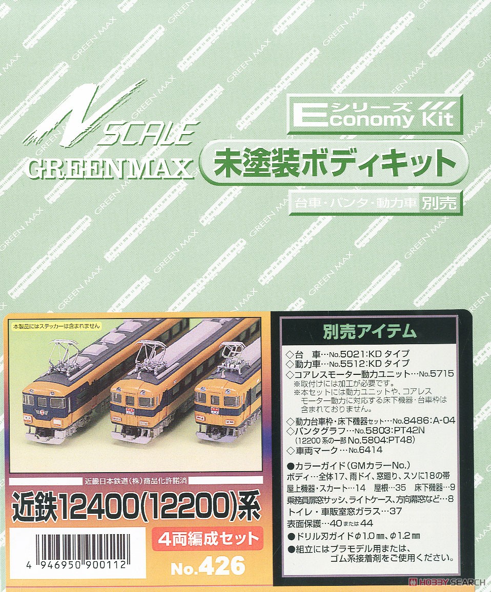 近鉄 12400(12200)系 4輛編成セット (4両・組み立てキット) (鉄道模型) パッケージ1