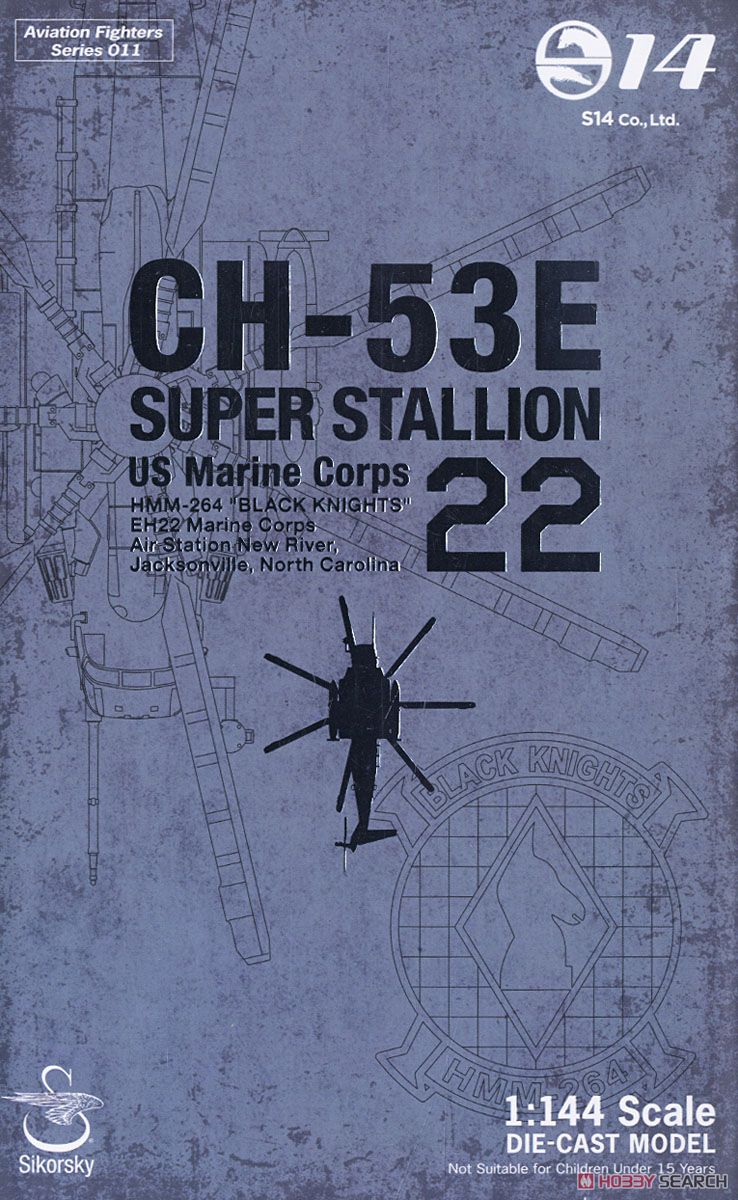 011. Sikorsky CH-53E SUPER STARION #22 (完成品飛行機) パッケージ1