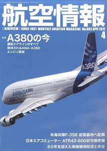 Aviation Information 2017 No.883 (Hobby Magazine)