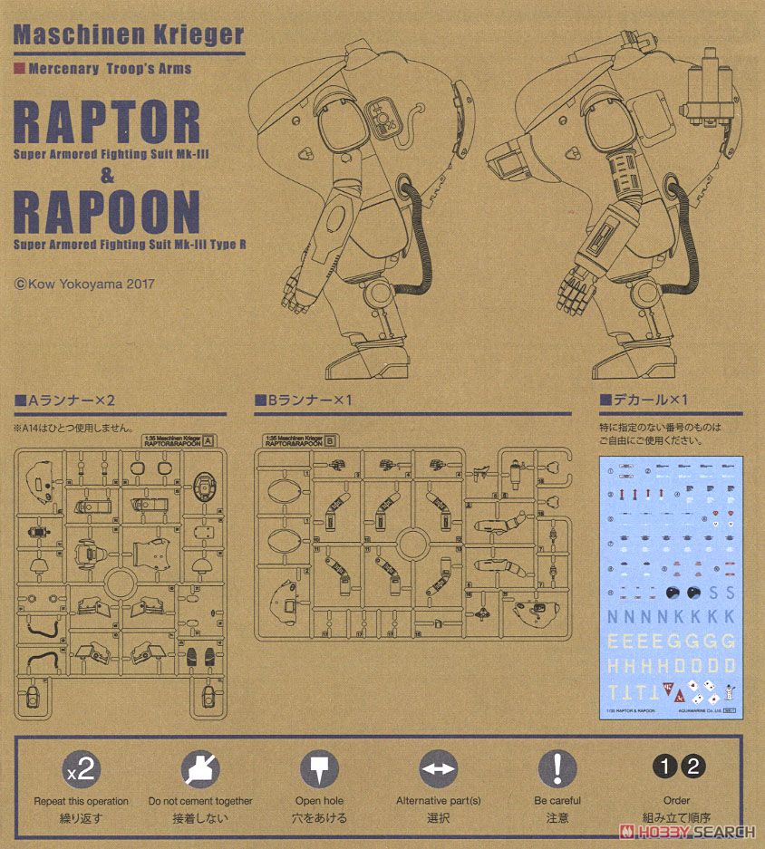 ラプター&ラプーン (プラモデル) 設計図4