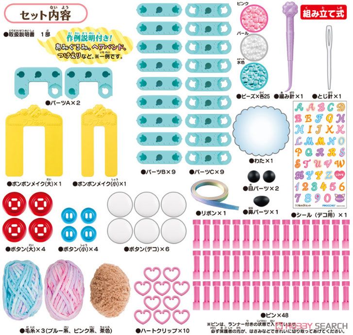 ラブあみ DXセット (メイキングトイ) その他の画像3